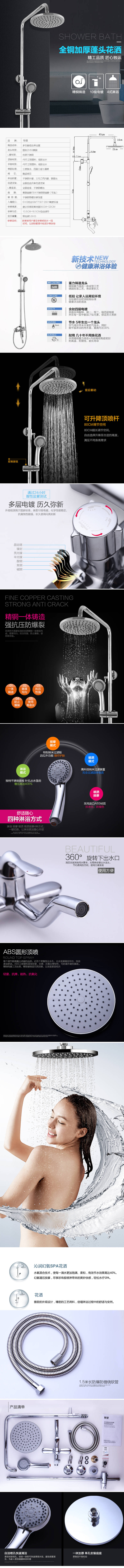 源文件下载【享设计】搜索编号：94790019266966281【花洒卫浴详情页】