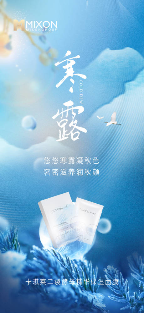 源文件下载【享设计】搜索编号：93750019312247035【寒露】
