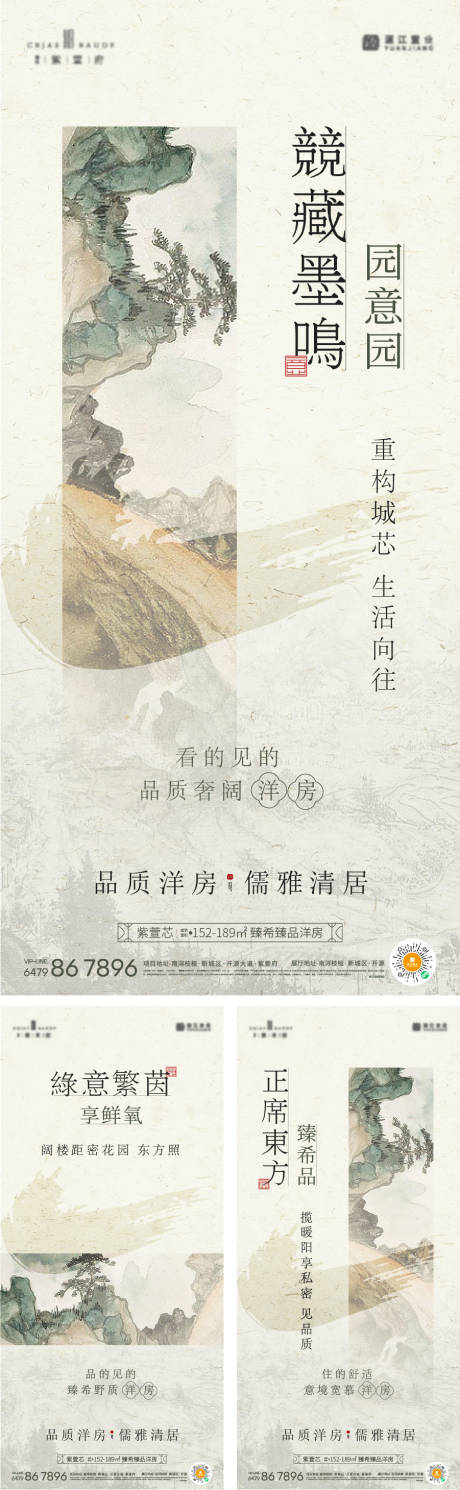 源文件下載【享設計】搜索編號：78230019263648592【地產中式價值海報】
