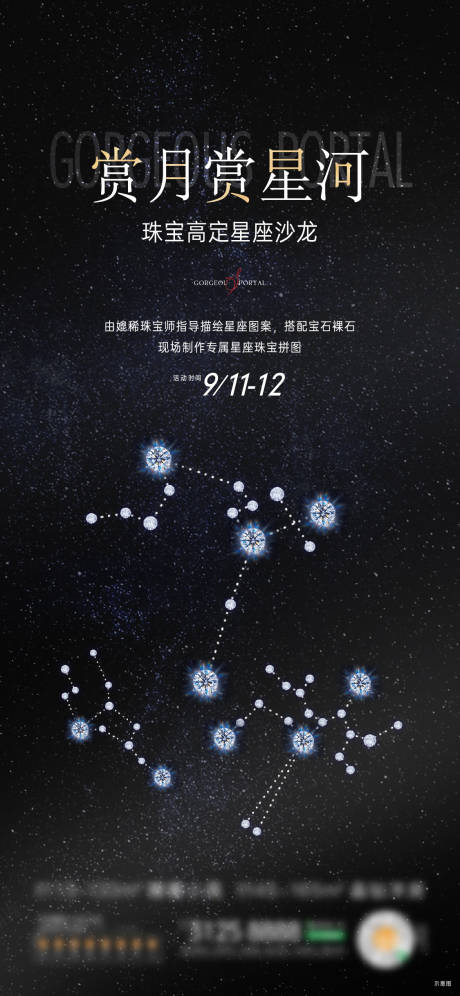 源文件下载【活动海报】编号：66480019585594441