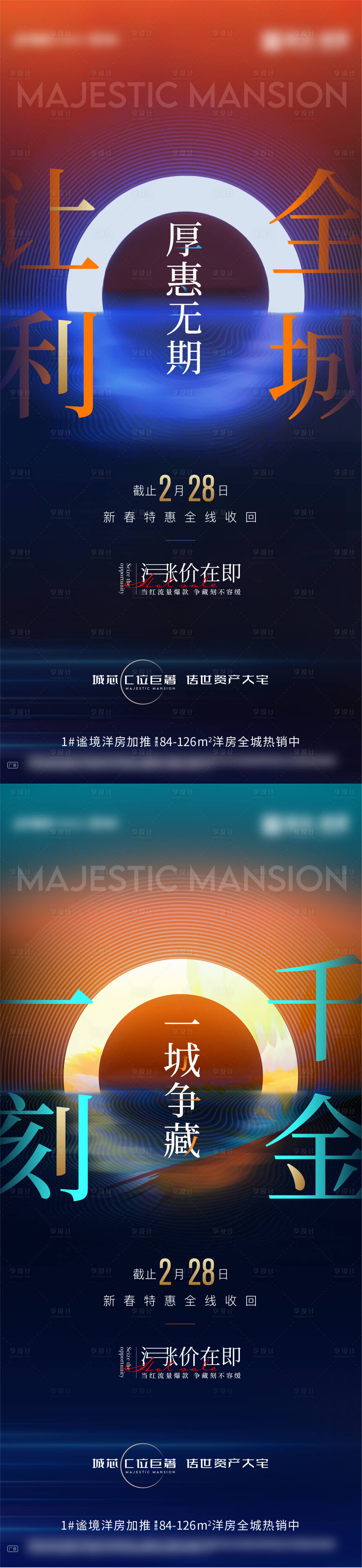 源文件下載【享設(shè)計(jì)】搜索編號：44490019208044196【優(yōu)惠倒計(jì)時海報】