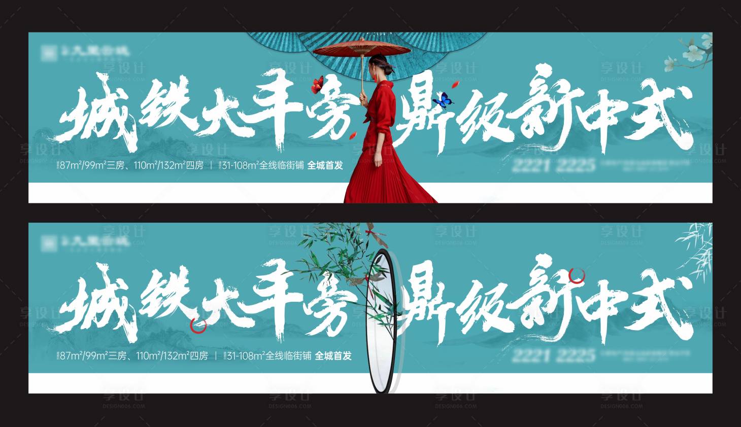 源文件下載【新中式書法字系列圍擋】編號：83200019504553645