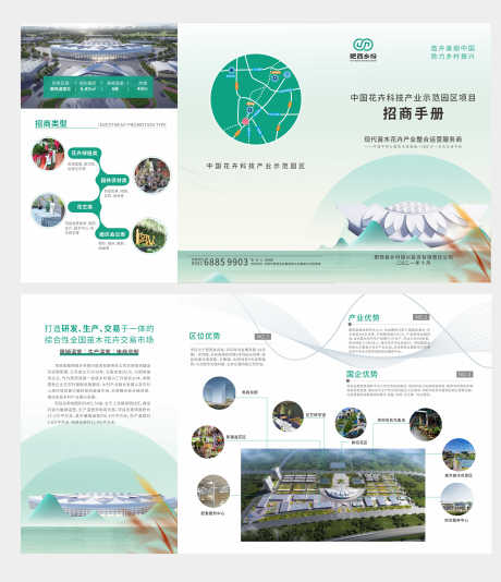 源文件下载【三折页 】编号：77780019538318470