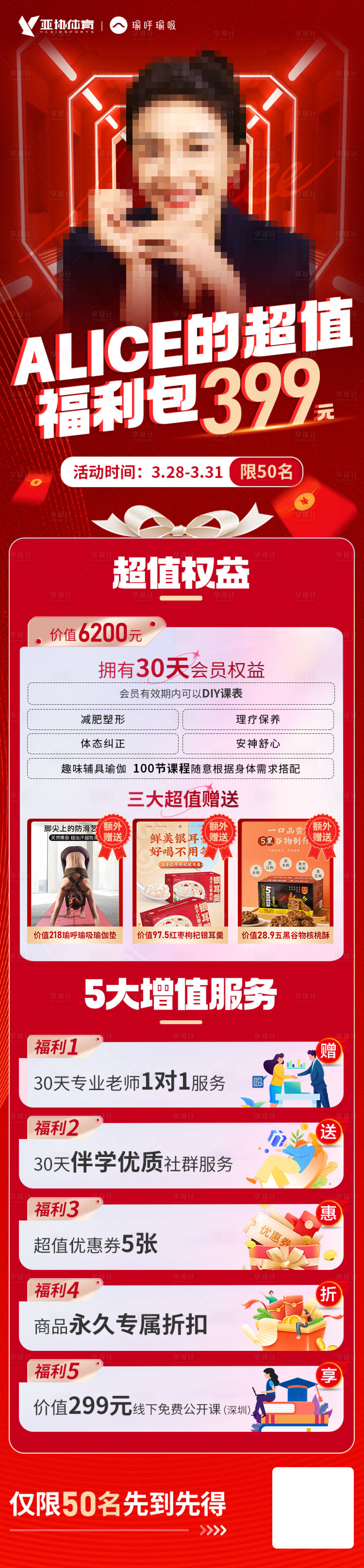 源文件下载【超值福利包长图】编号：95980019151722711