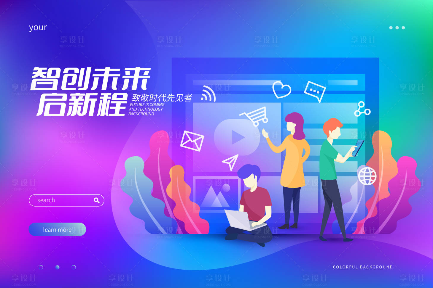 源文件下載【享設(shè)計(jì)】搜索編號：52530019521548688【主KV設(shè)計(jì)】