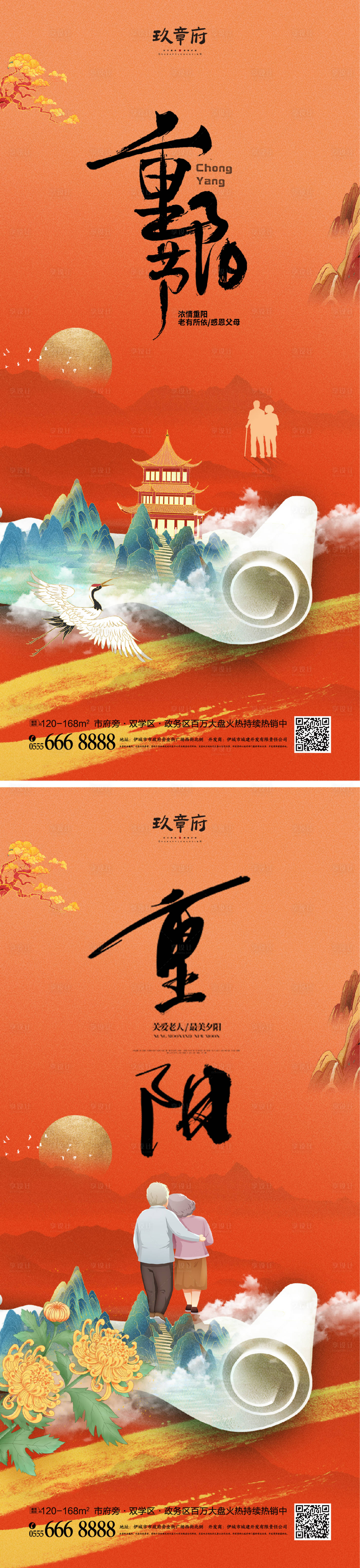 源文件下載【享設計】搜索編號：64540019283984872【重陽節海報】