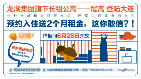 源文件下载【简约线框家装海报】编号：88640019520912867