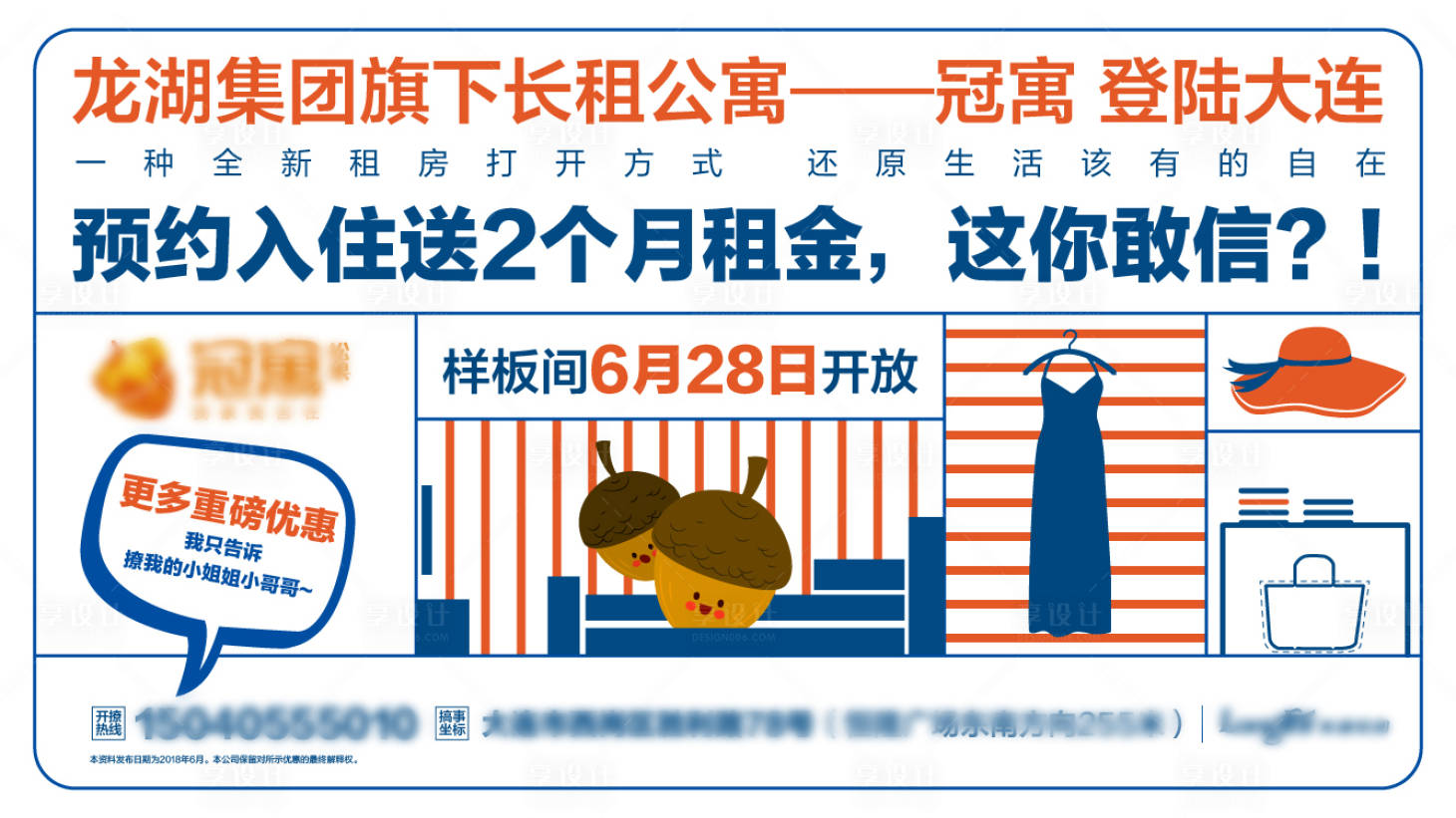 源文件下载【简约线框家装海报】编号：88640019520912867