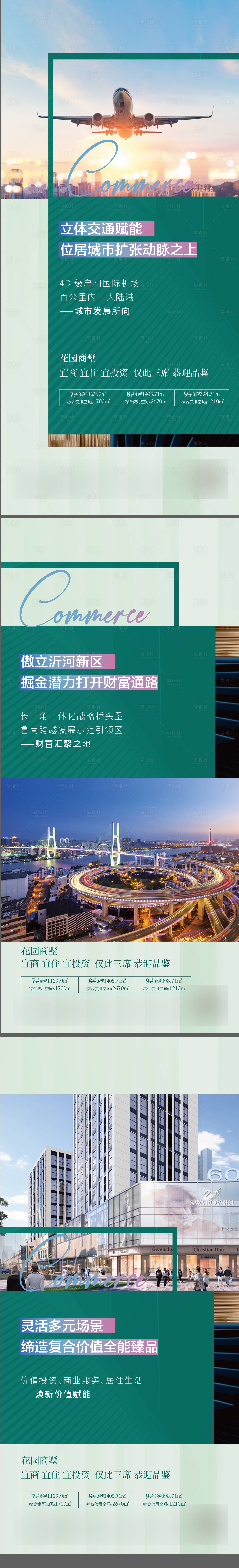 源文件下載【享設(shè)計】搜索編號：19700019222734980【地產(chǎn)價值點海報】