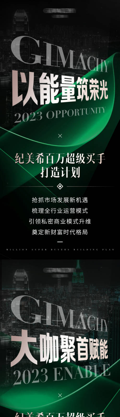源文件下載【享設計】搜索編號：17760019301658930【醫美招商系列海報】