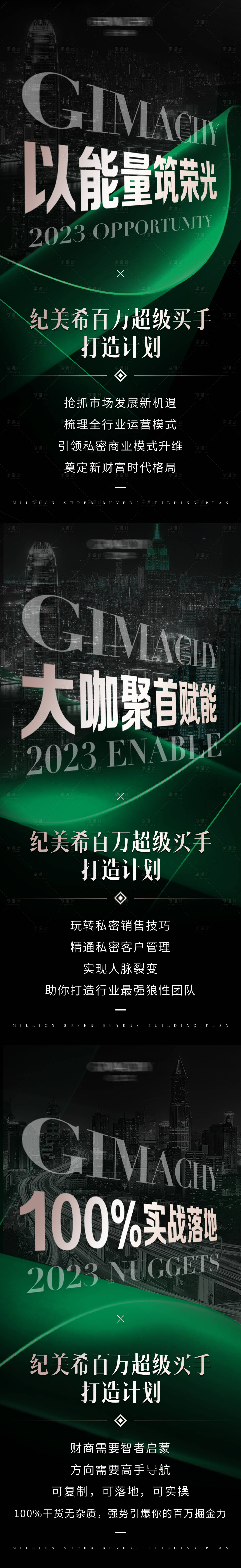 源文件下载【享设计】搜索编号：17760019301658930【医美招商系列海报】