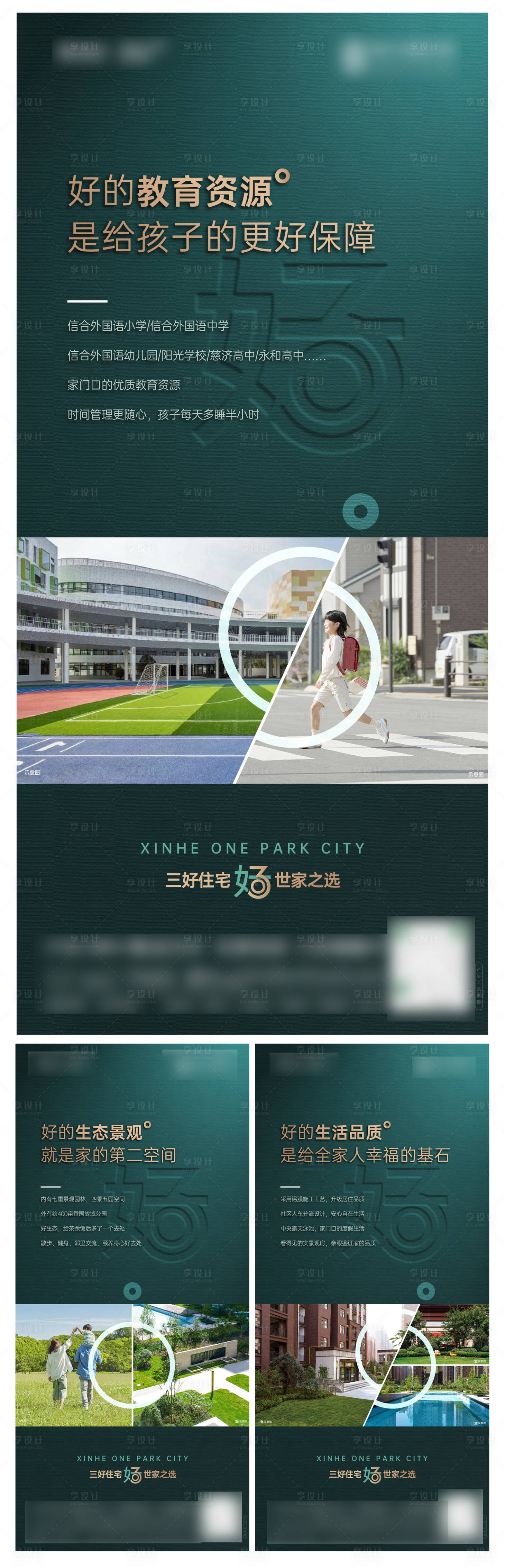 源文件下載【享設(shè)計(jì)】搜索編號(hào)：46030019596922494【好房價(jià)值系列海報(bào) 】