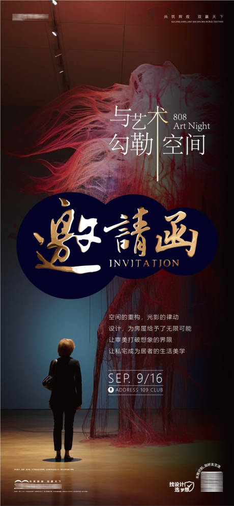 源文件下載【地產活動邀請函】編號：24160019425997942