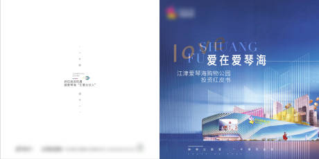 源文件下載【享設計】搜索編號：43810019386369772【地產樓書】