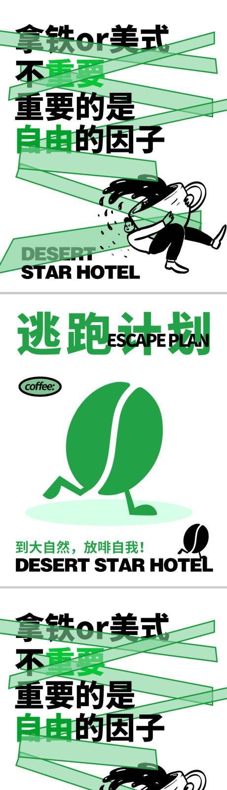 源文件下载【享设计】搜索编号：81680019254319890【咖啡海报】
