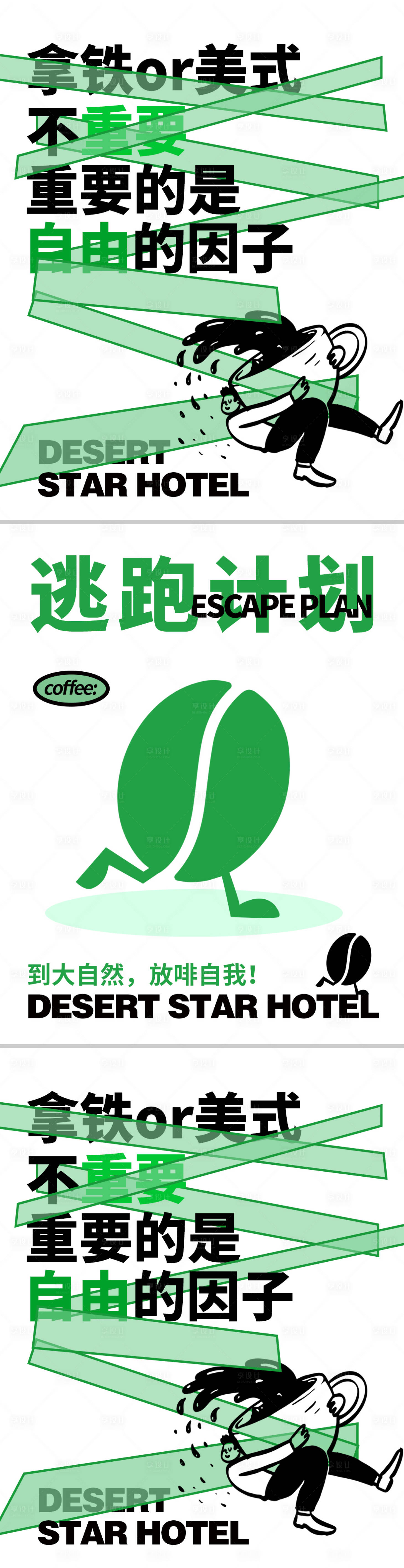 源文件下载【享设计】搜索编号：81680019254319890【咖啡海报】