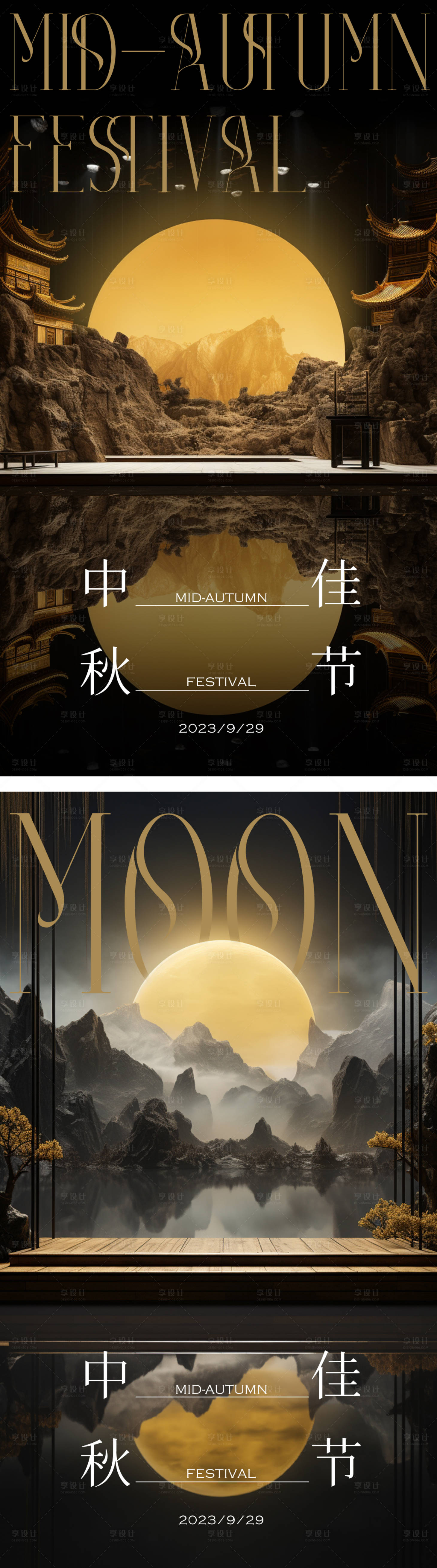 源文件下载【享设计】搜索编号：72550019367675005【中秋节海报】