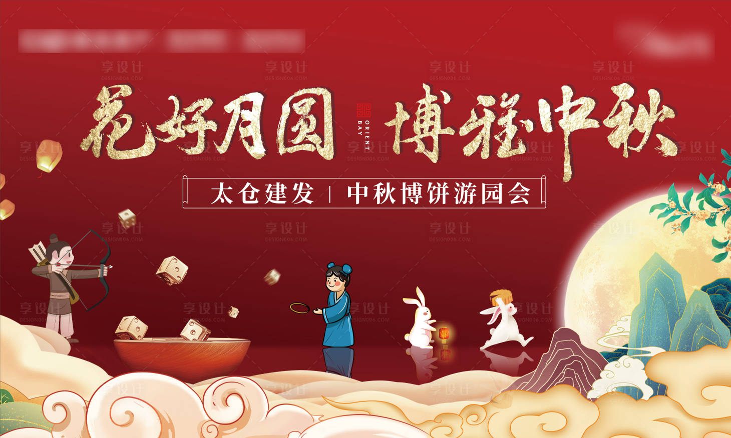 源文件下载【中式博饼活动】编号：43600019133728451