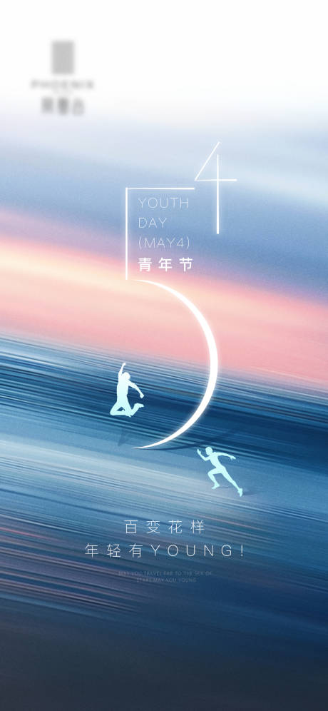 源文件下载【青年节海报】编号：77740019315662927