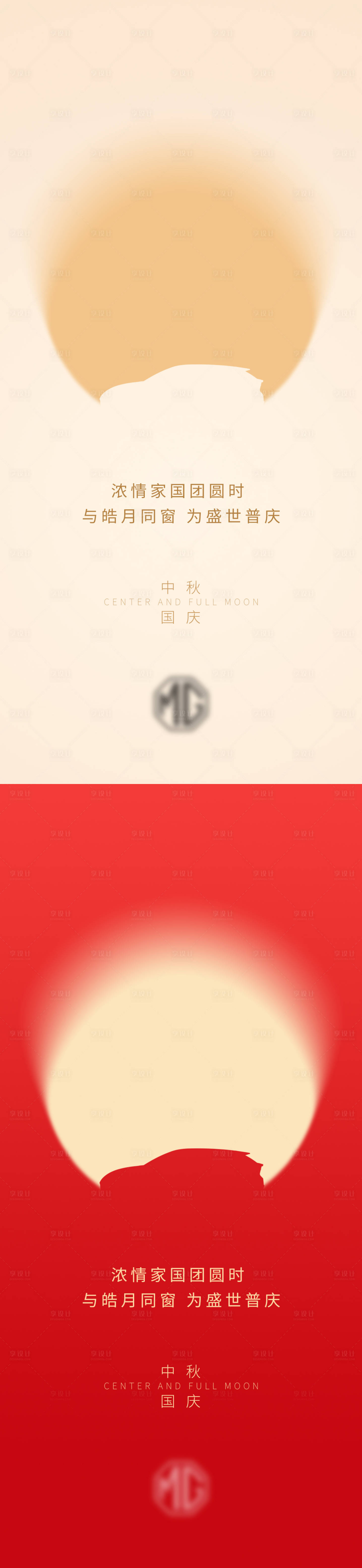 源文件下载【享设计】搜索编号：12750019274718323【汽车中秋国庆海报】