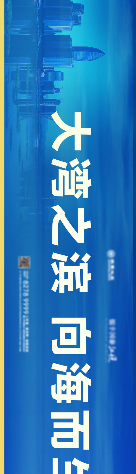 源文件下載【地產價值點海報展板】編號：84660019348542144