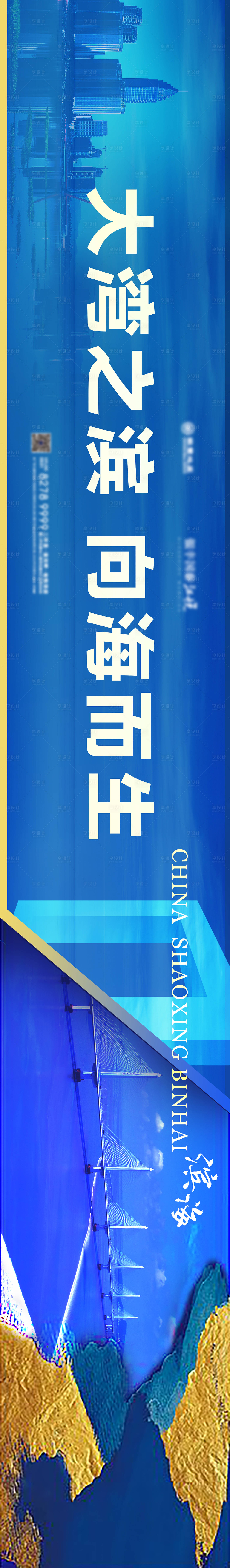 源文件下載【地產價值點海報展板】編號：84660019348542144