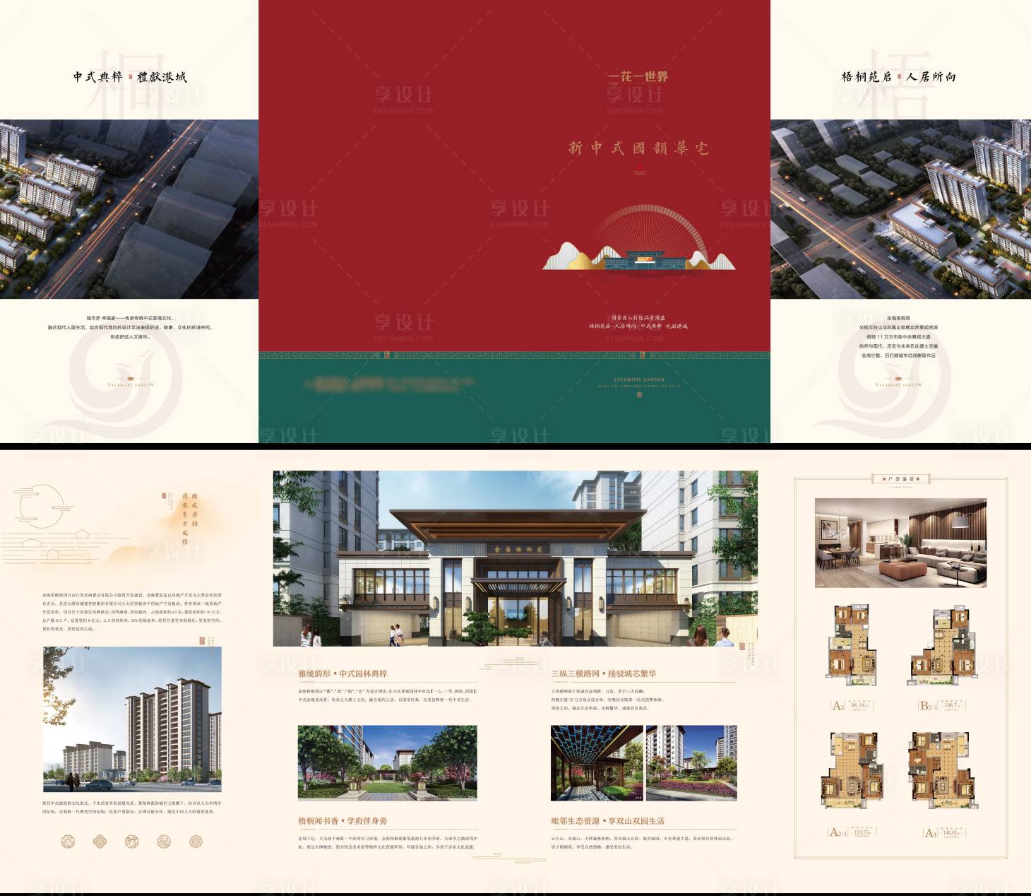 源文件下載【享設(shè)計(jì)】搜索編號(hào)：50920019464062192【地產(chǎn)新中式四折頁(yè)紅綠折頁(yè)】