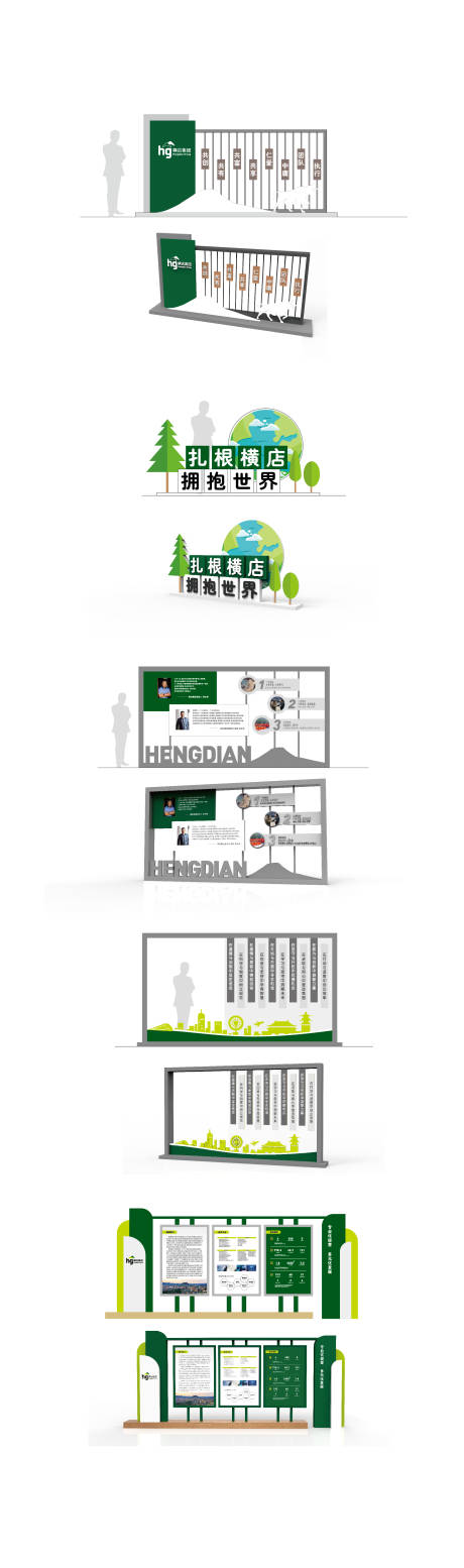 源文件下载【企业文化宣传栏】编号：20230904095724887