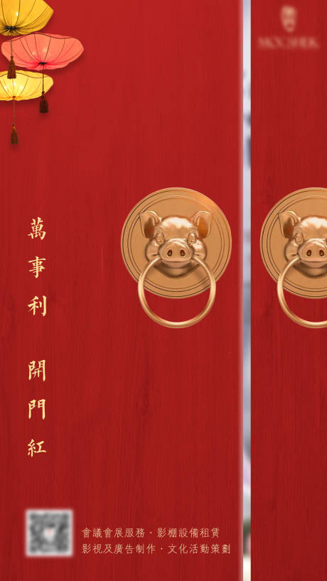 源文件下载【开工大吉节日海报】编号：83170019426758403