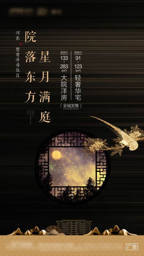 源文件下载【新中式刷屏海报】编号：62700019386513129
