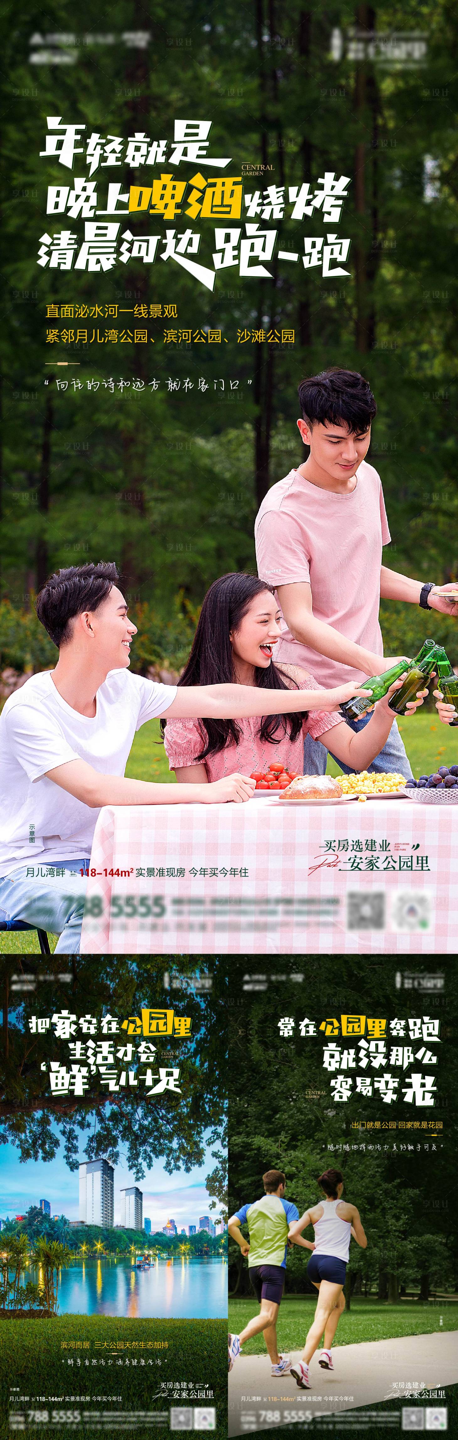 源文件下載【享設計】搜索編號：90930019357927770【價值點海報】