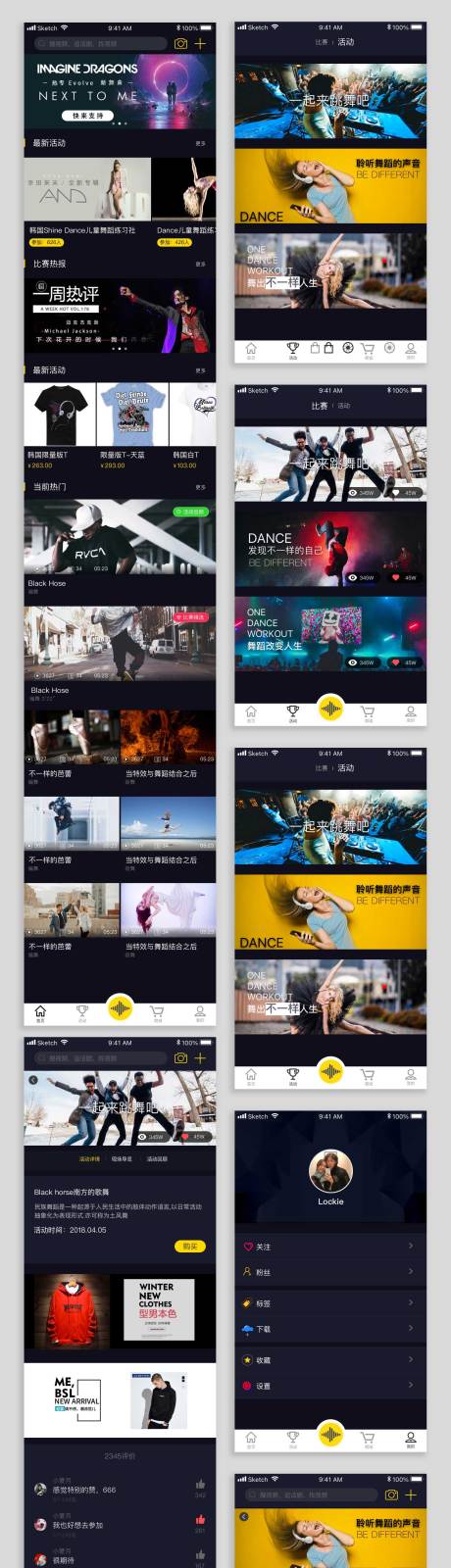 源文件下載【享設計】搜索編號：42480019426256917【舞蹈類APP界面設計】