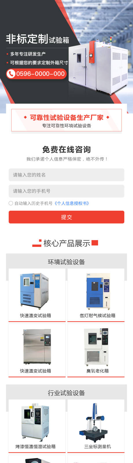 源文件下载【机械设备专题页】编号：99920019092634073