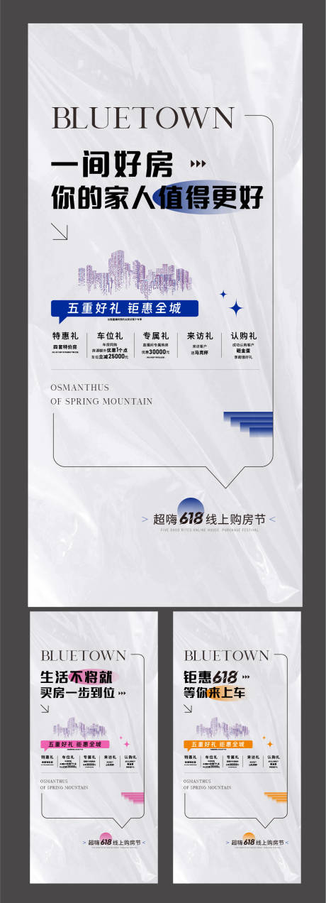 源文件下載【享設計】搜索編號：71260019351898312【618】