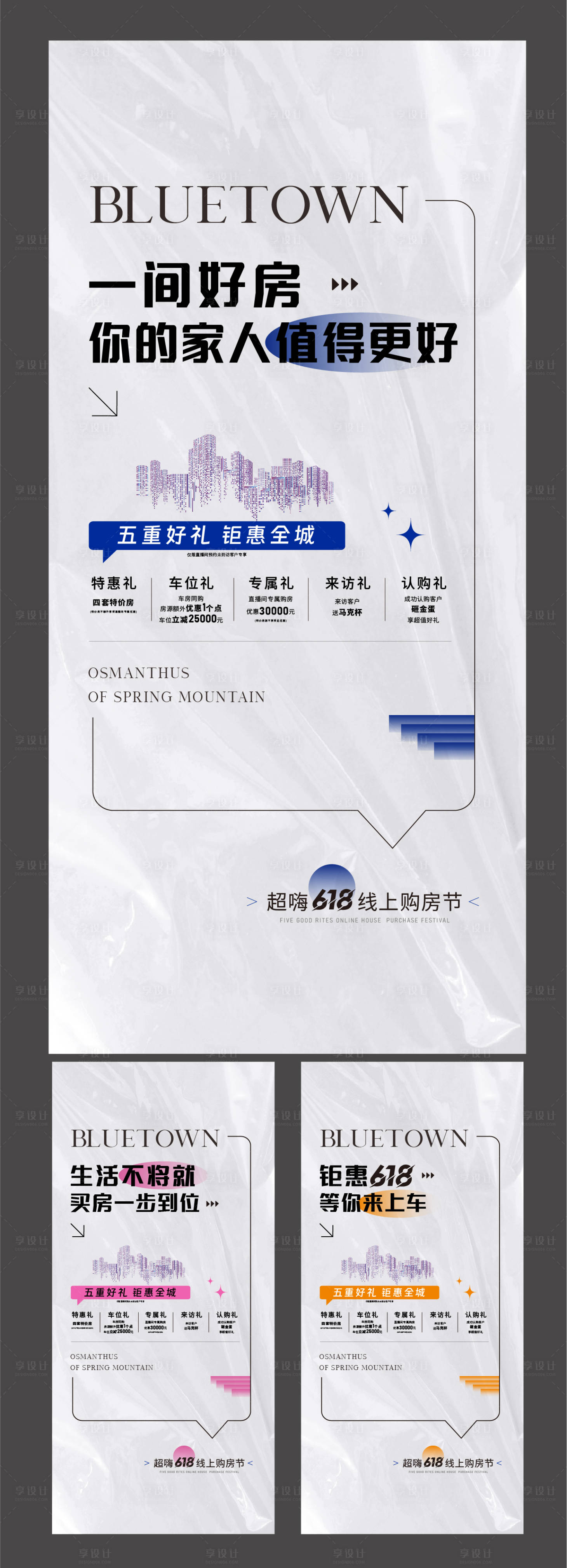 源文件下载【享设计】搜索编号：71260019351898312【618】