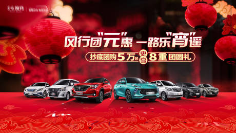 源文件下載【享設計】搜索編號：48260019353341181【汽車元宵節活動】