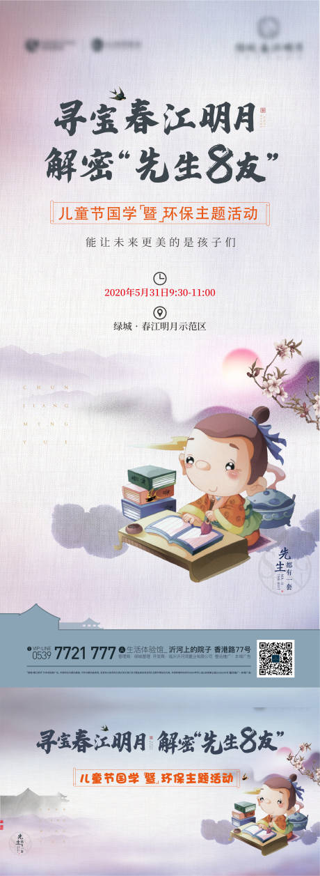 源文件下载【周末活动背景板】编号：95850019141083822