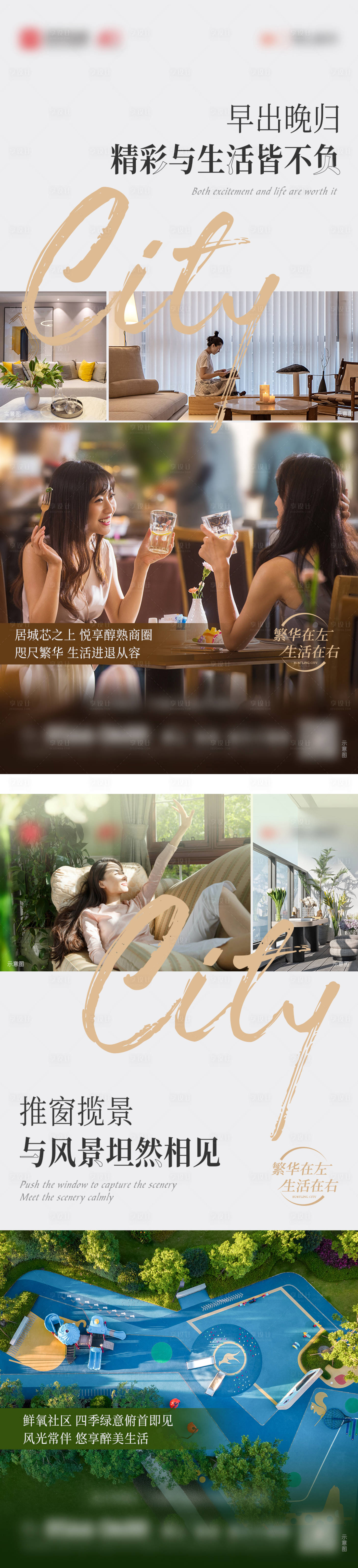 源文件下載【地產(chǎn)生活價(jià)值稿】編號(hào)：87010019128093212