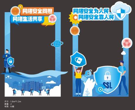 源文件下载【网络安全拍照打卡框】编号：21300019580292660