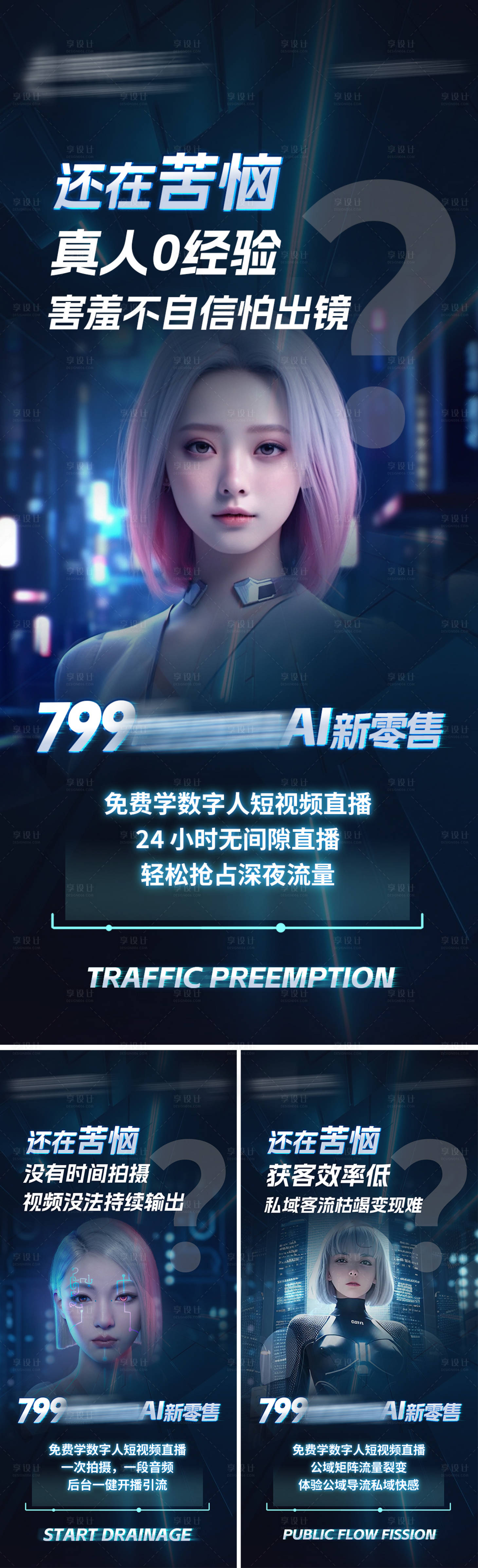 源文件下載【享設(shè)計(jì)】搜索編號：94030019444163678【AI招商海報(bào)】