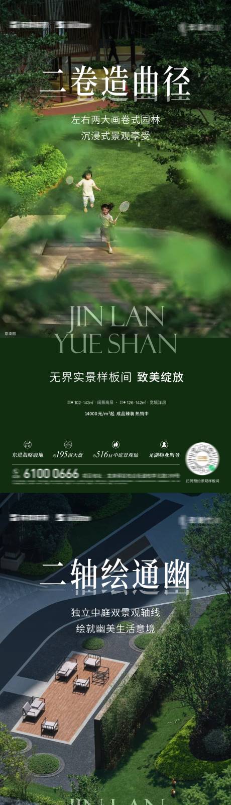 源文件下載【享設計】搜索編號：30910019202793609【項目價值海報】