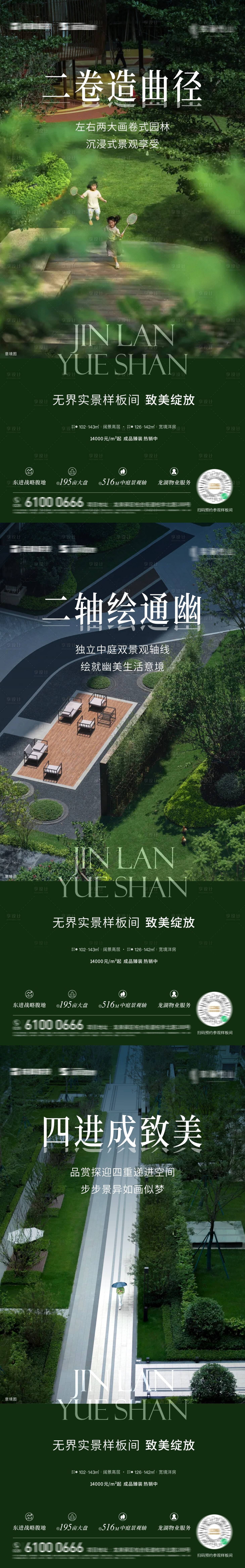 源文件下載【享設(shè)計(jì)】搜索編號(hào)：30910019202793609【項(xiàng)目?jī)r(jià)值海報(bào)】