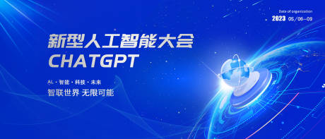 源文件下载【会议科技活动背景板】编号：65330019435026510