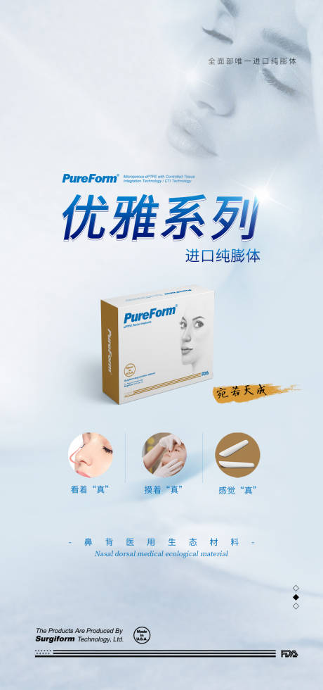 源文件下载【享设计】搜索编号：25640019141168338【医美产品海报】