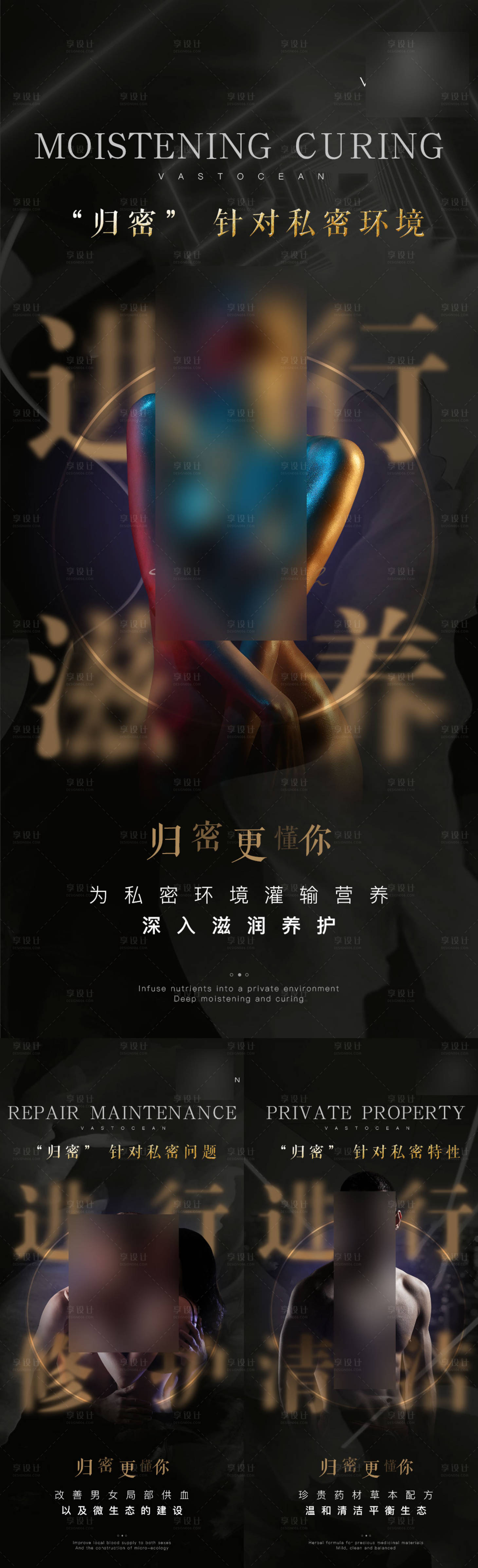 源文件下載【享設(shè)計】搜索編號：37040019226976635【微商產(chǎn)品系列海報】