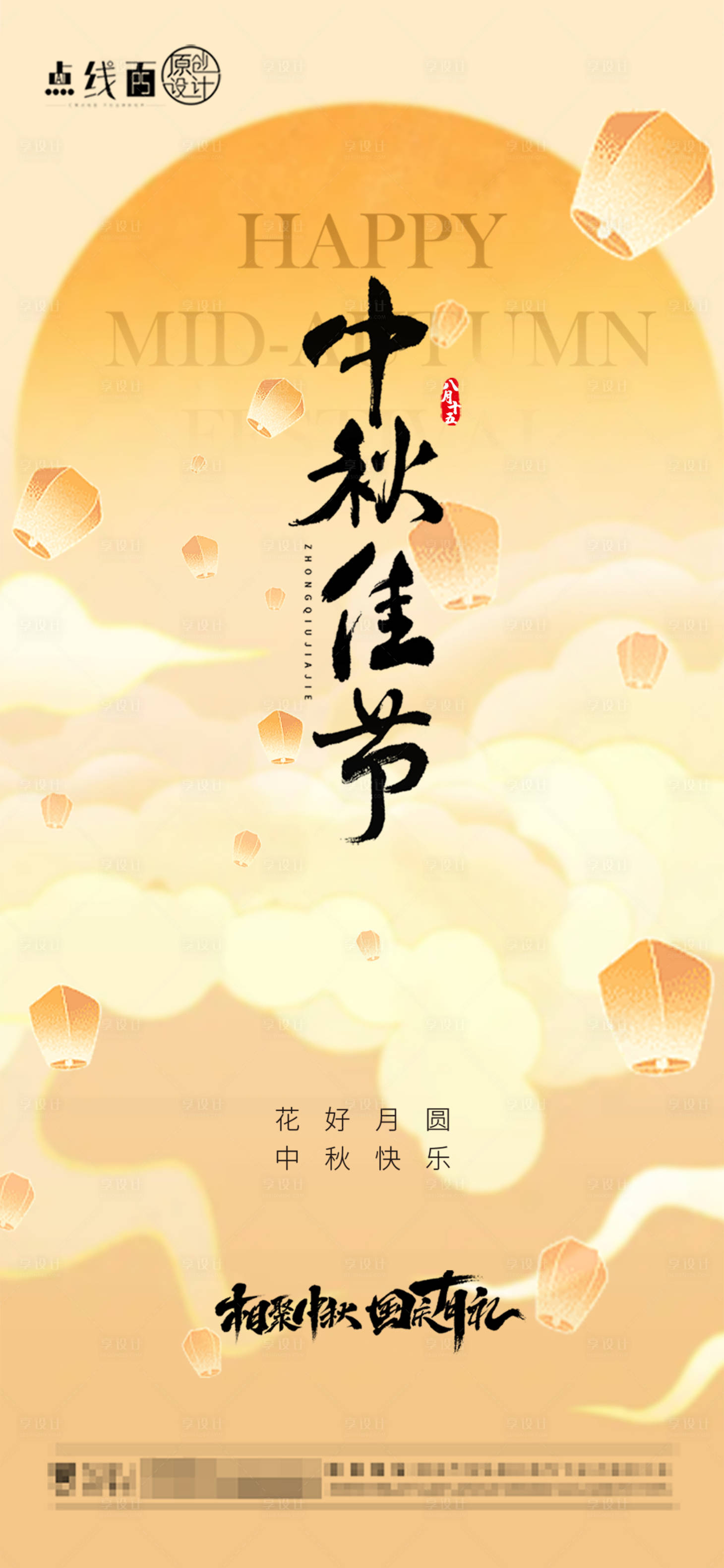 源文件下載【享設計】搜索編號：76960019310618539【中秋海報】