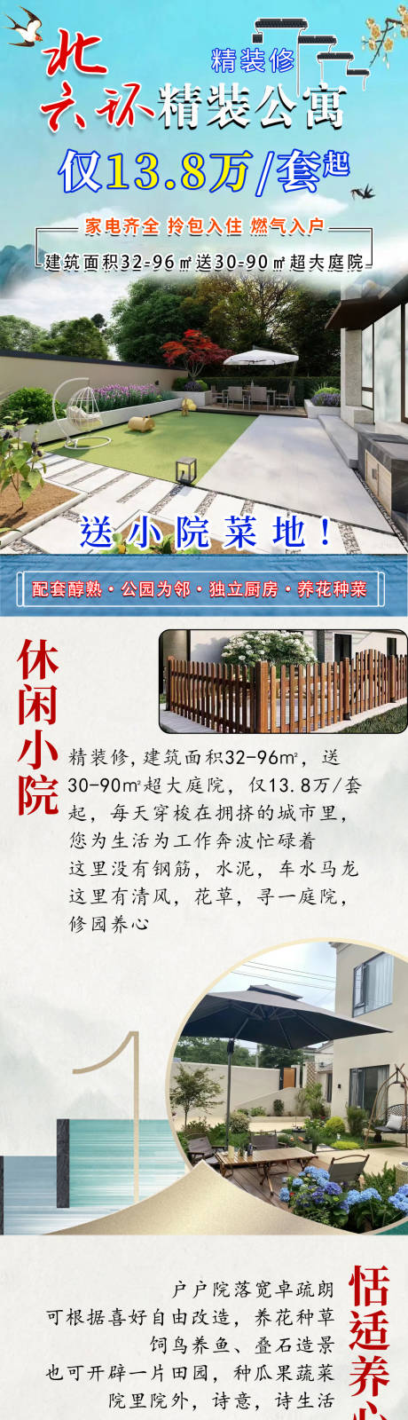 源文件下载【享设计】搜索编号：82180019448769188【一楼休闲小院长图】