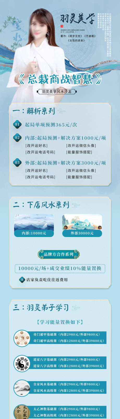 源文件下载【中国风人物课程海报】编号：70620019494771853
