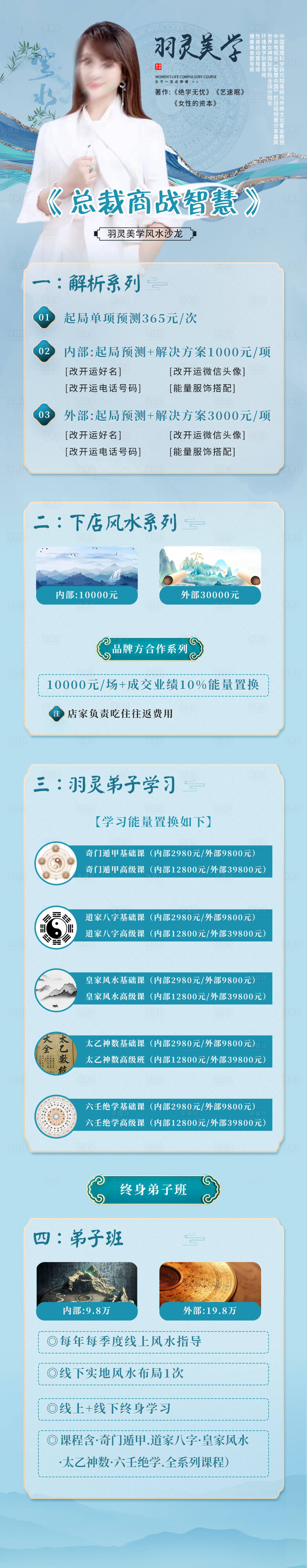 源文件下載【享設計】搜索編號：70620019494771853【中國風人物課程海報】