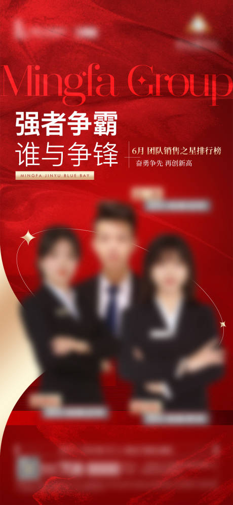 源文件下载【地产月末销冠】编号：78420019166367459